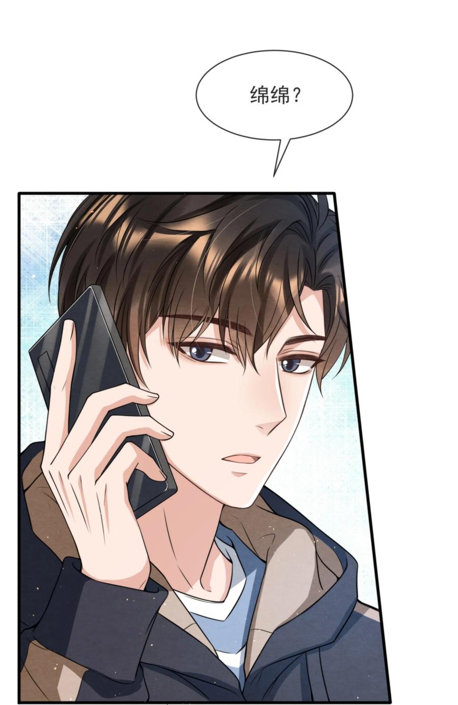 择木坊实木菜板漫画,027 绵绵都交新朋友了2图