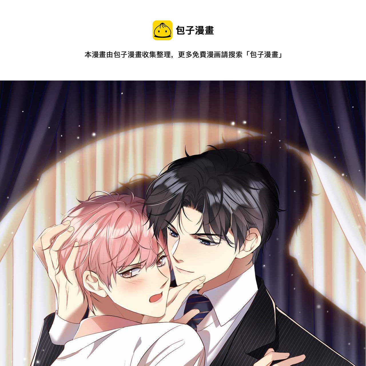 又被前男友盯上了漫画,第22话 你到底隐瞒了什么？1图