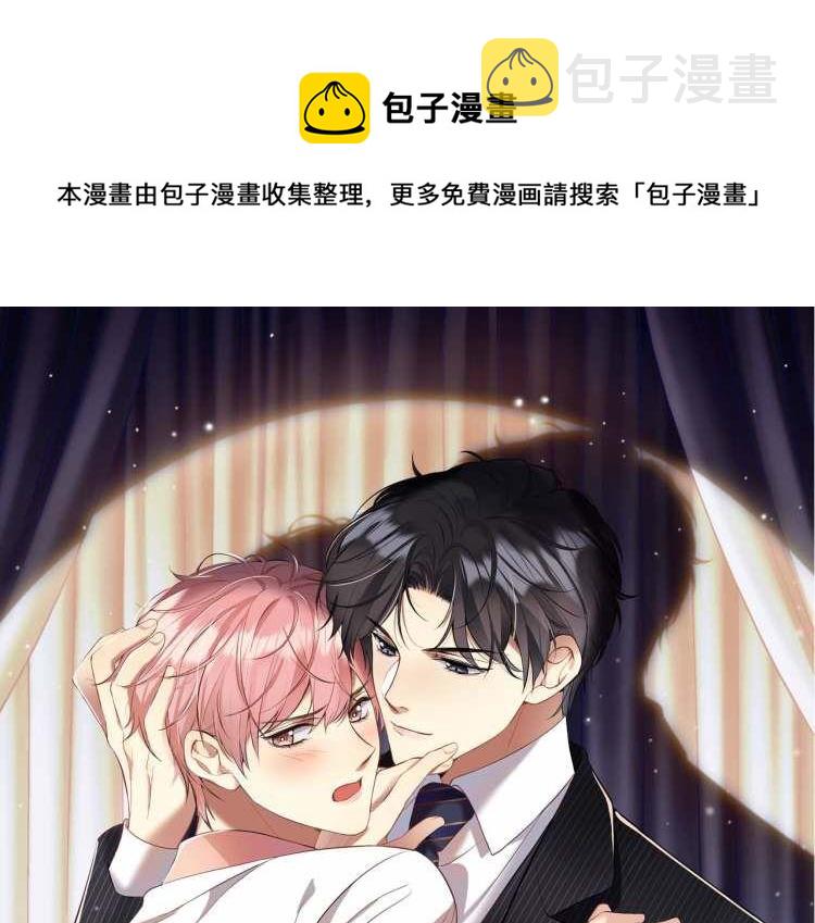 又被前男友盯上了漫画,第55话 你还喜欢我吗？1图