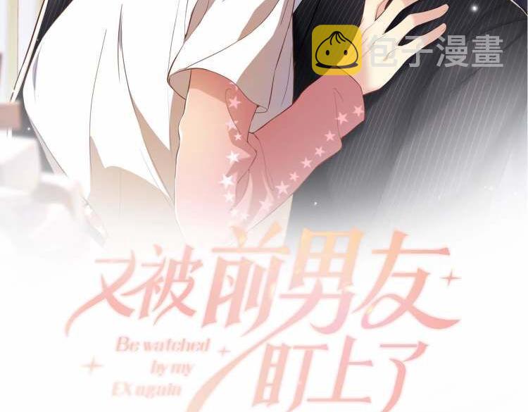 又被前男友盯上了漫画,第36话 无处可逃2图