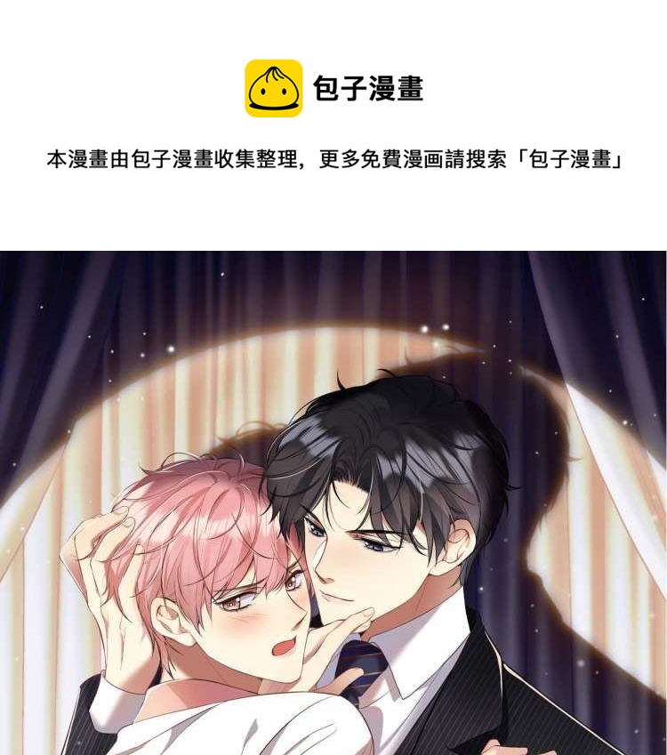 又被前男友盯上了漫画,第27话 杨嘉立遭网暴？！1图