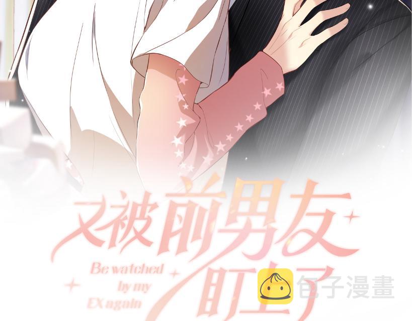 又被前男友盯上了漫画,第70话 威胁与交易1图