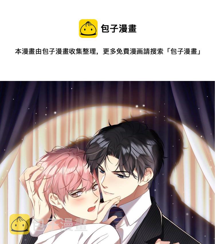 又被前男友盯上了漫画,第3话 给前任的现任买礼物？1图