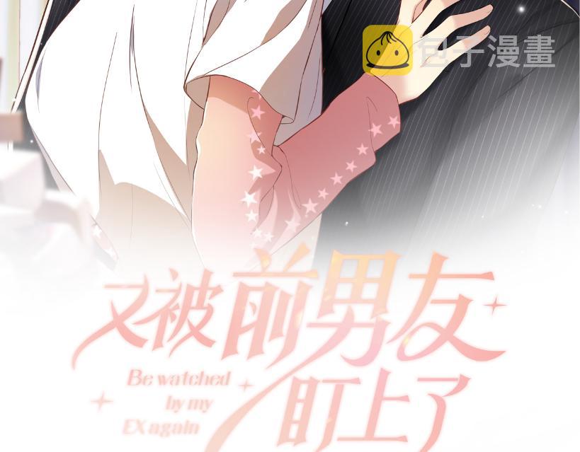 又被前男友盯上了漫画,第86话最后的难题2图