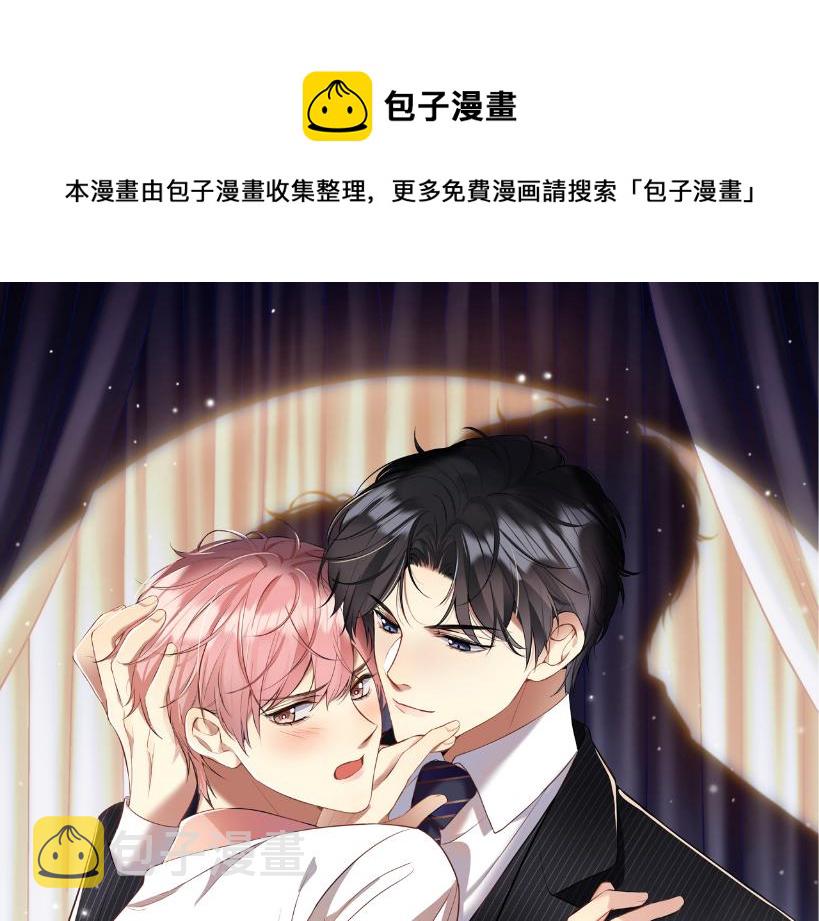 又被前男友盯上了漫画,第121话 李大的追求之路1图