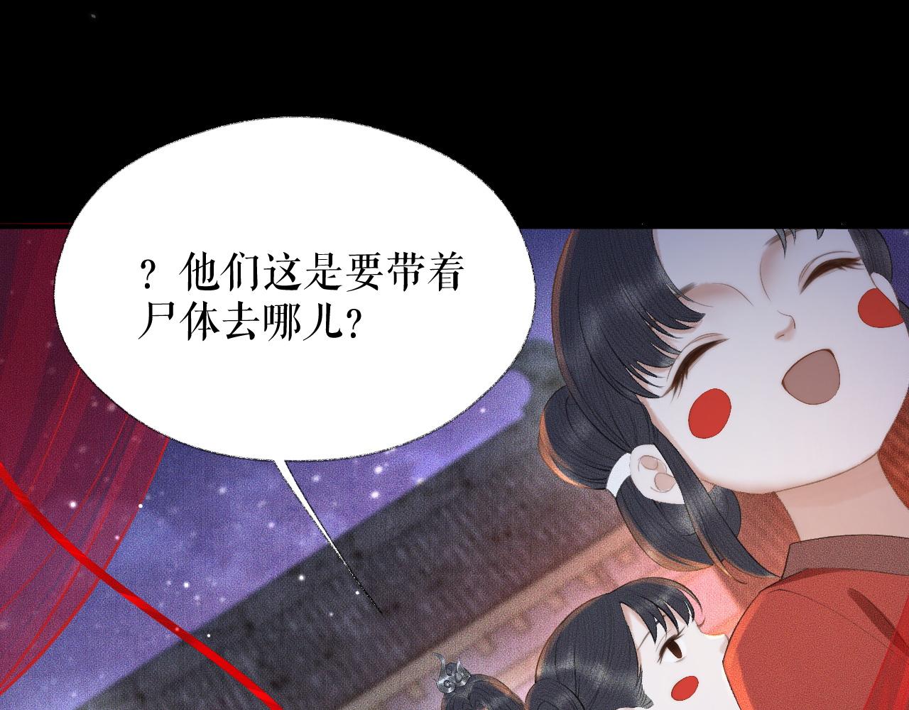 二哈和他的白猫师尊无删减笔趣阁漫画,第18话 拜堂成亲2图