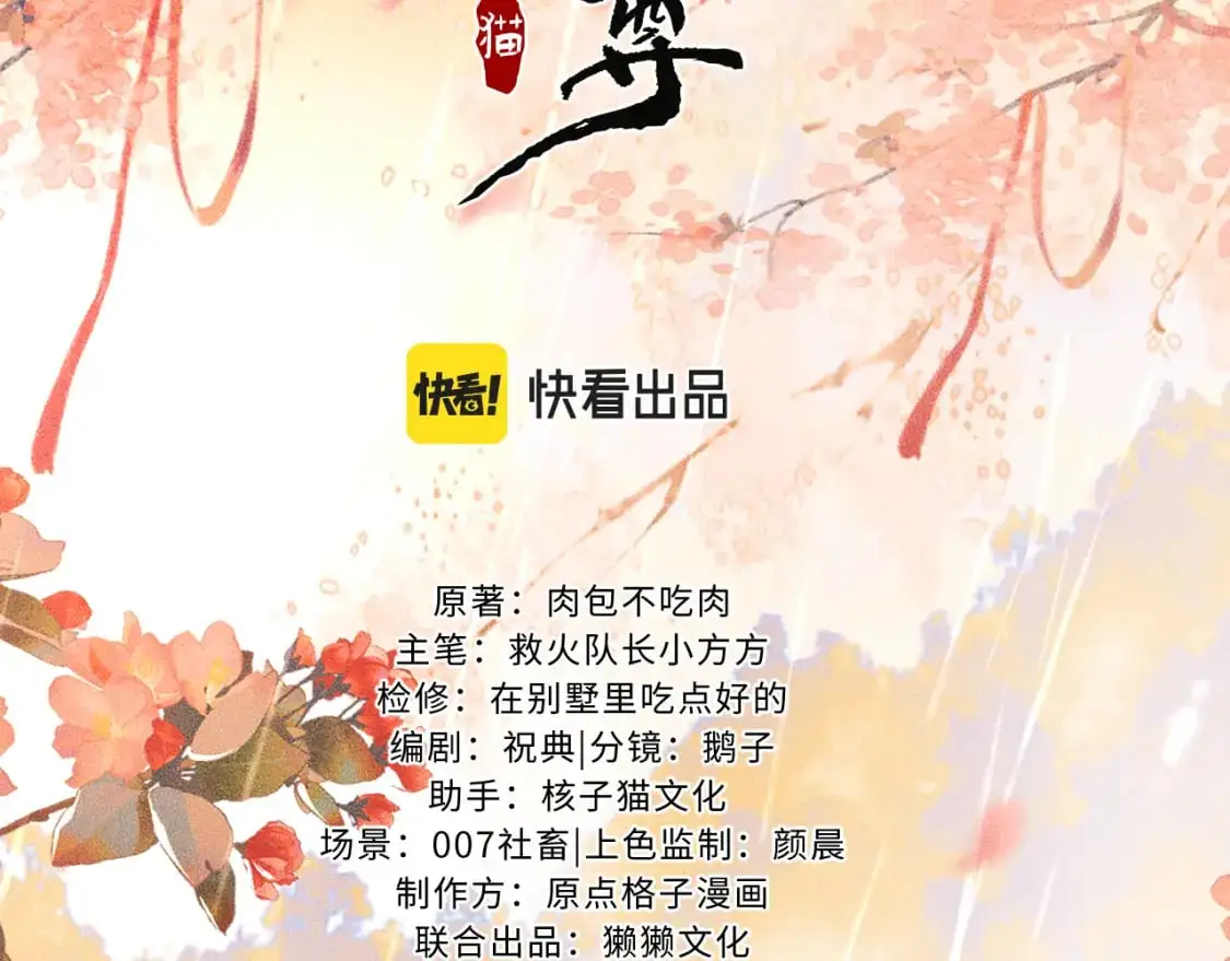 二哈和他的白猫师尊图片高清壁纸漫画,第67话 白子现身2图