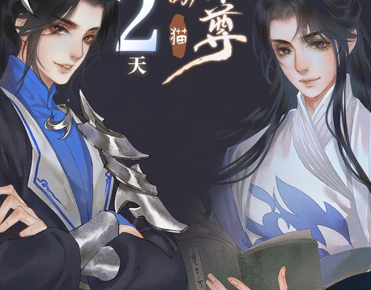 二哈和他的白猫师尊无删减漫画,角色篇 _ 薛蒙·师昧2图