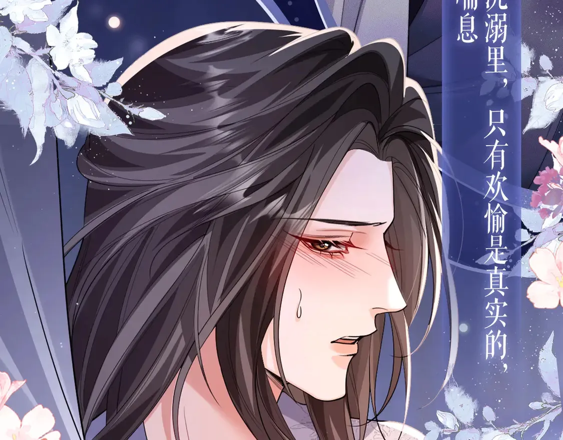 二哈和他的白猫师尊动漫全集漫画,典藏名场面·3月28日 衾下秘事篇 正式公开~1图