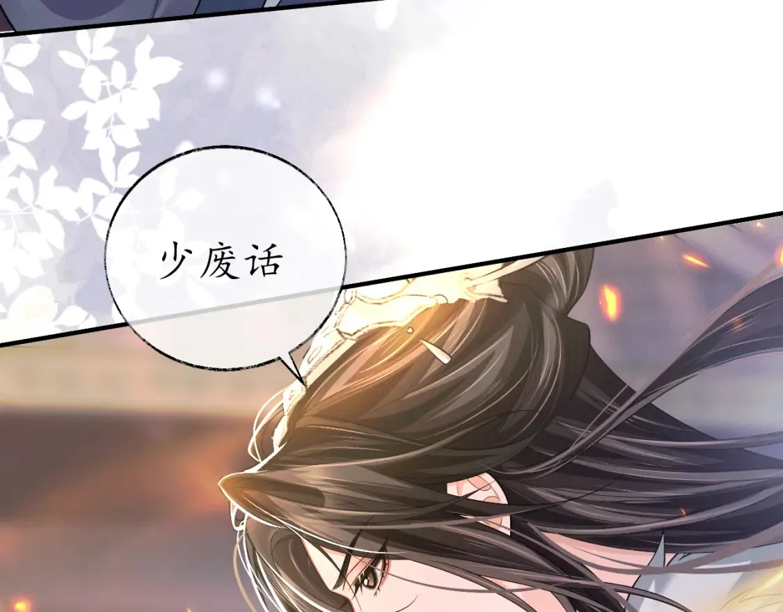 二哈和他的白猫师尊免费全文阅读无删减笔趣阁漫画,第72话1图