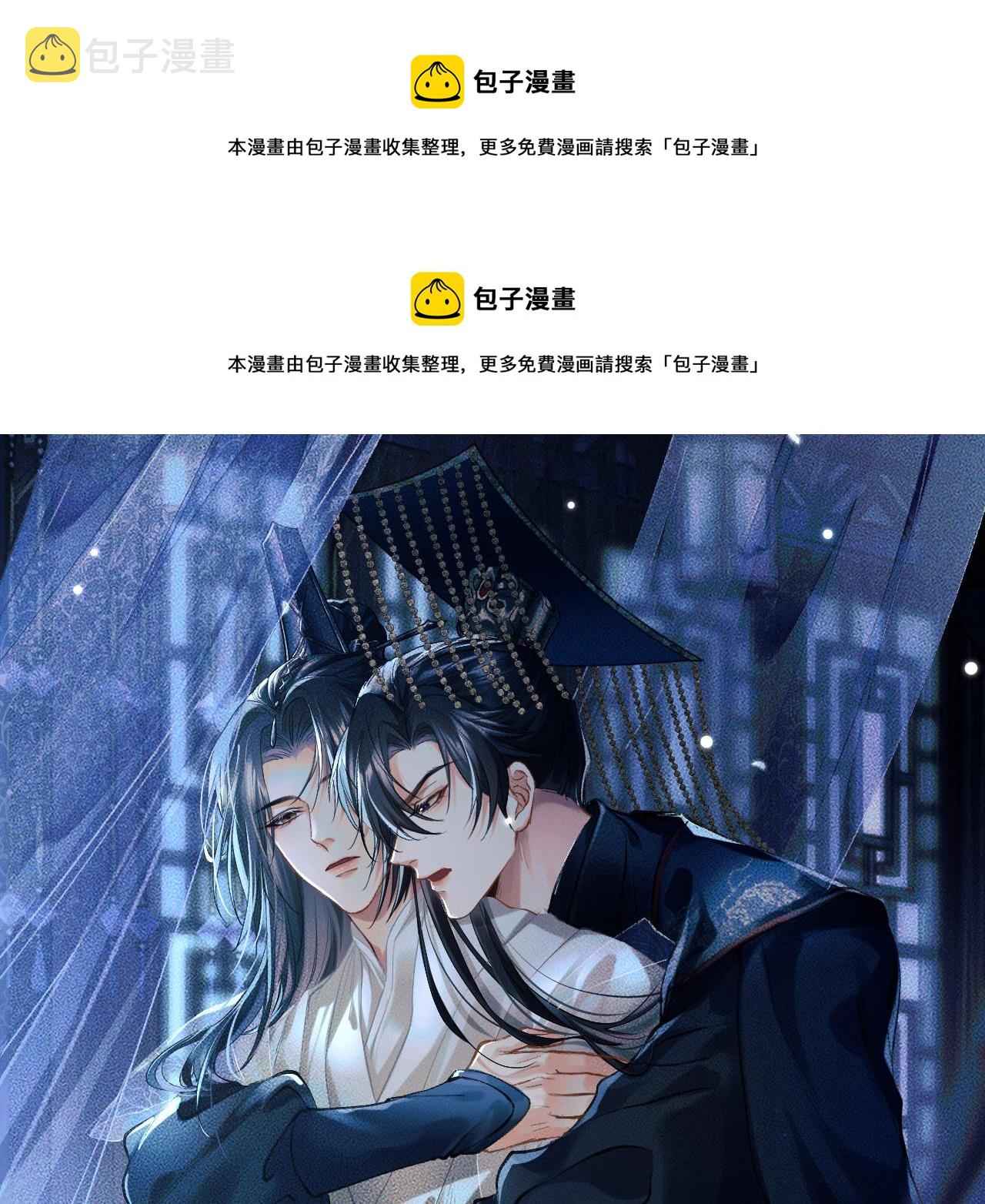 二哈和他的白猫师尊无删减漫画,第32话 师尊领罚1图