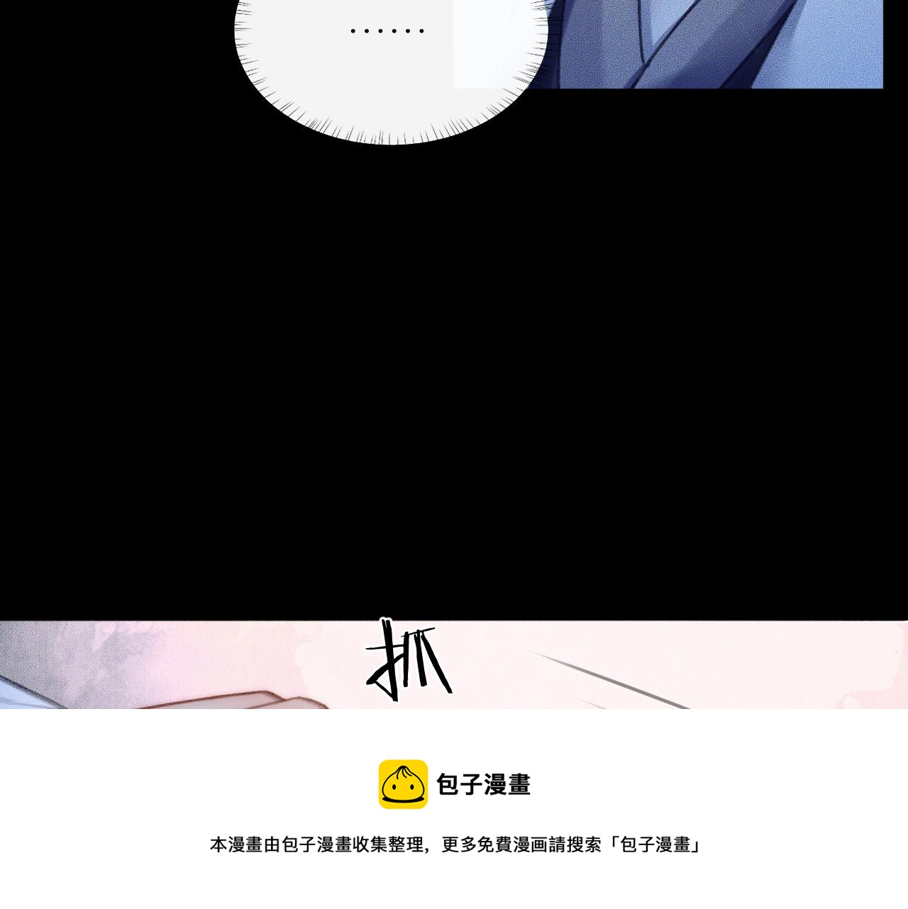 二哈和他的白猫师尊镇魂漫画,第16话 进一步的关系1图