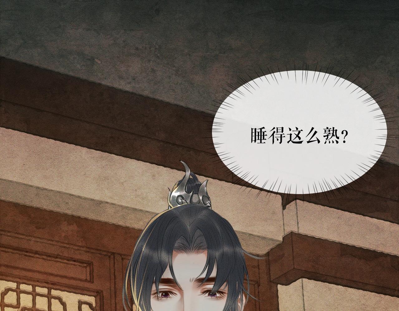 二哈和他的白猫师尊图片高清壁纸漫画,第12话 三更半夜凑近他——1图