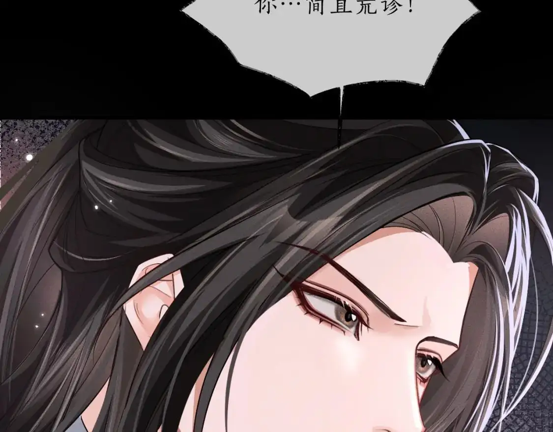 二哈和他的白猫师尊免费阅读漫画,第62话 出现的人是？1图