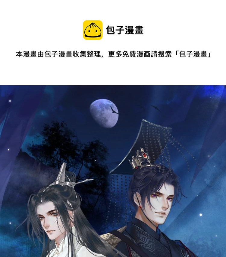 二哈和他的白猫师尊TXT百度网盘下载漫画,第3话 本座重生了？！1图