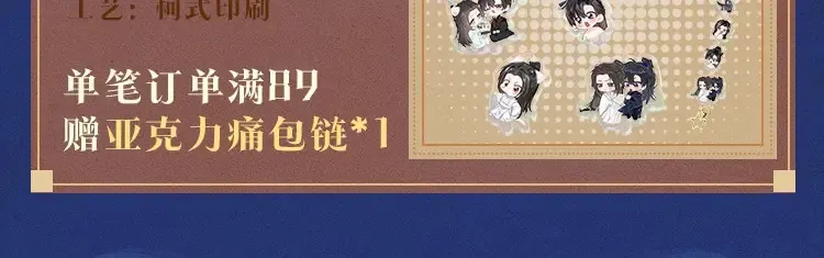 二哈和他的白猫师尊笔趣阁无删减漫画,二哈倾心系列来啦1图