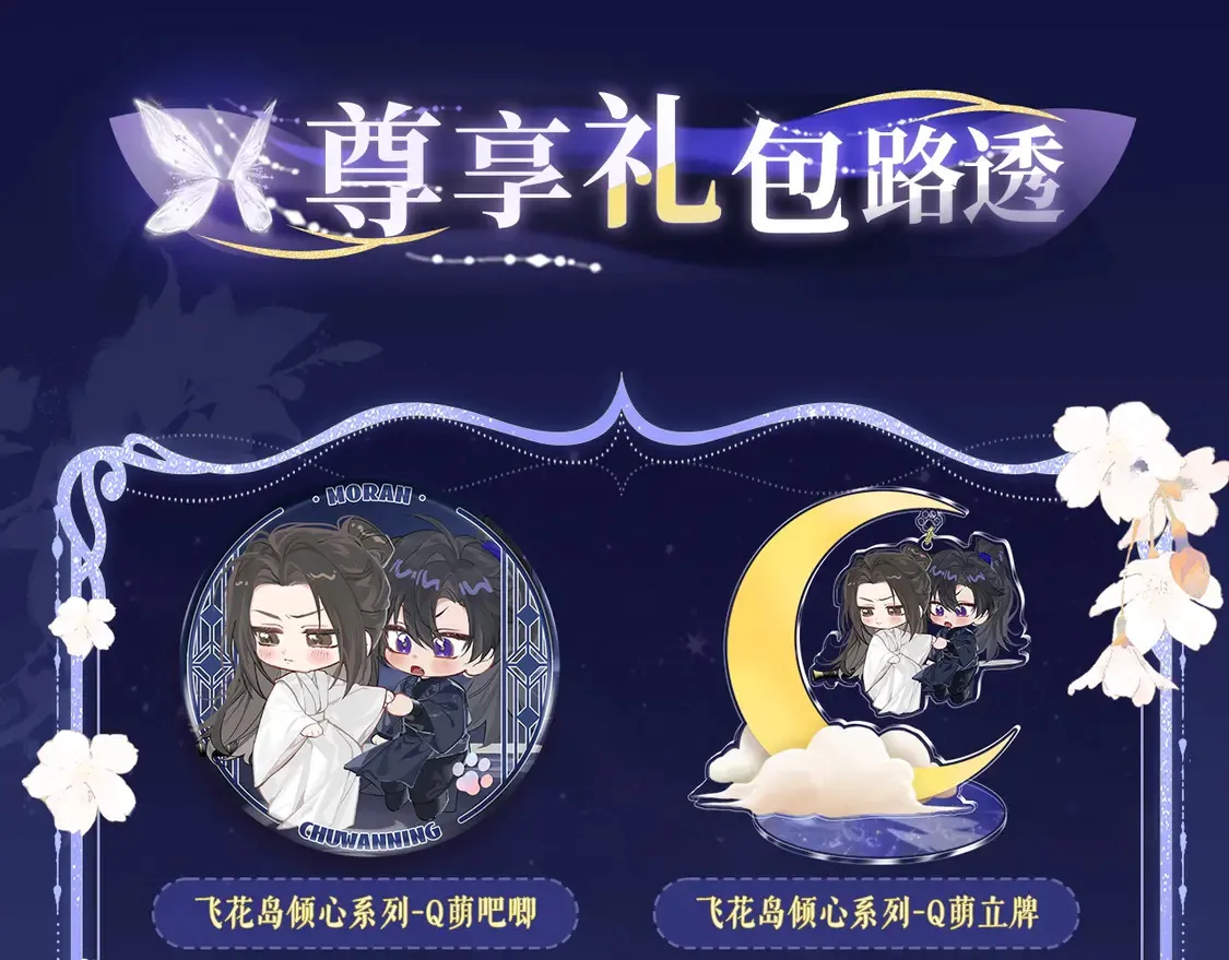 二哈和他的白猫师尊动漫全集漫画,典藏名场面·3月28日 衾下秘事篇 正式公开~2图