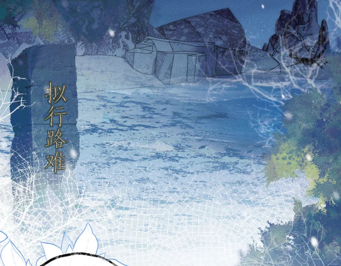 二哈和他的白猫师尊笔趣阁漫画,第47话 不归，我来了1图