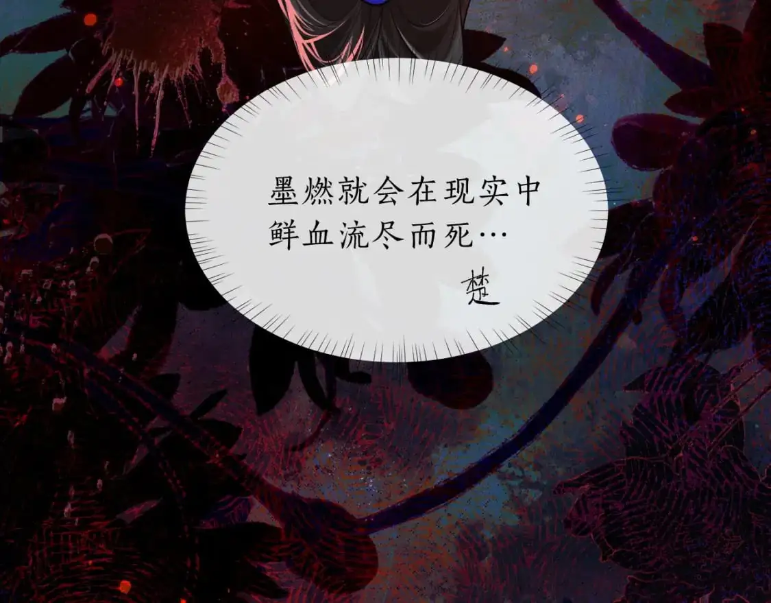 二哈和他的白猫师尊免费阅读漫画,第62话 出现的人是？2图