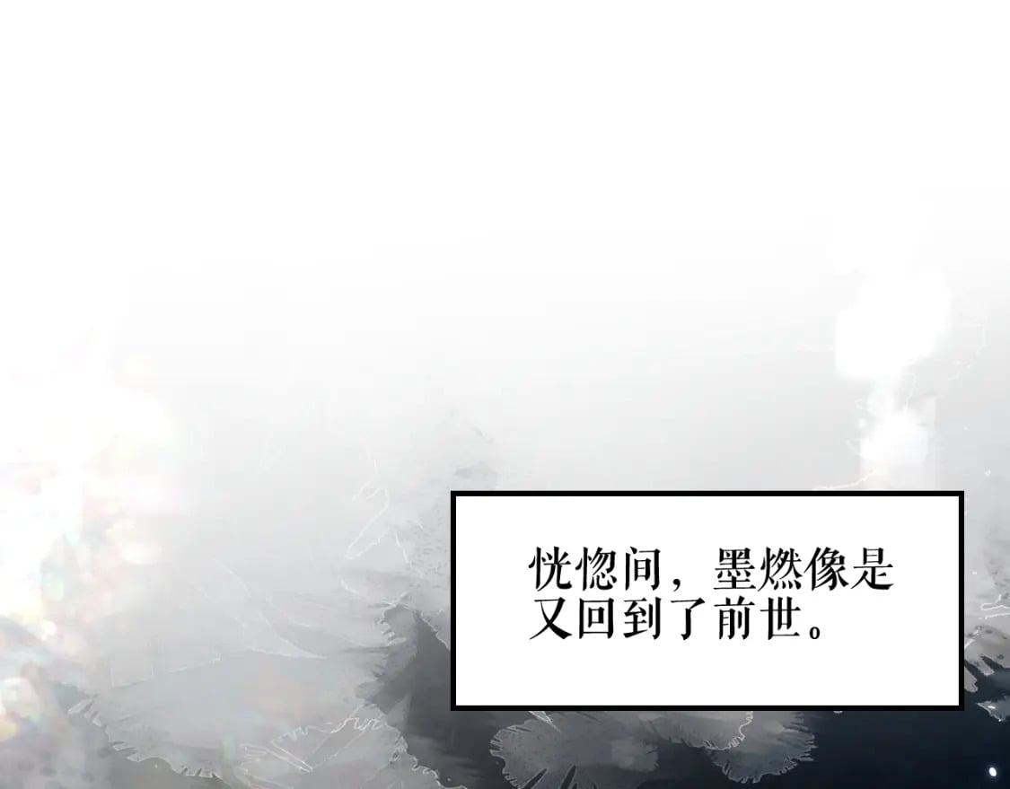 二哈和他的白猫师尊是男男文吗漫画,第38话 晚宁，不疼了2图