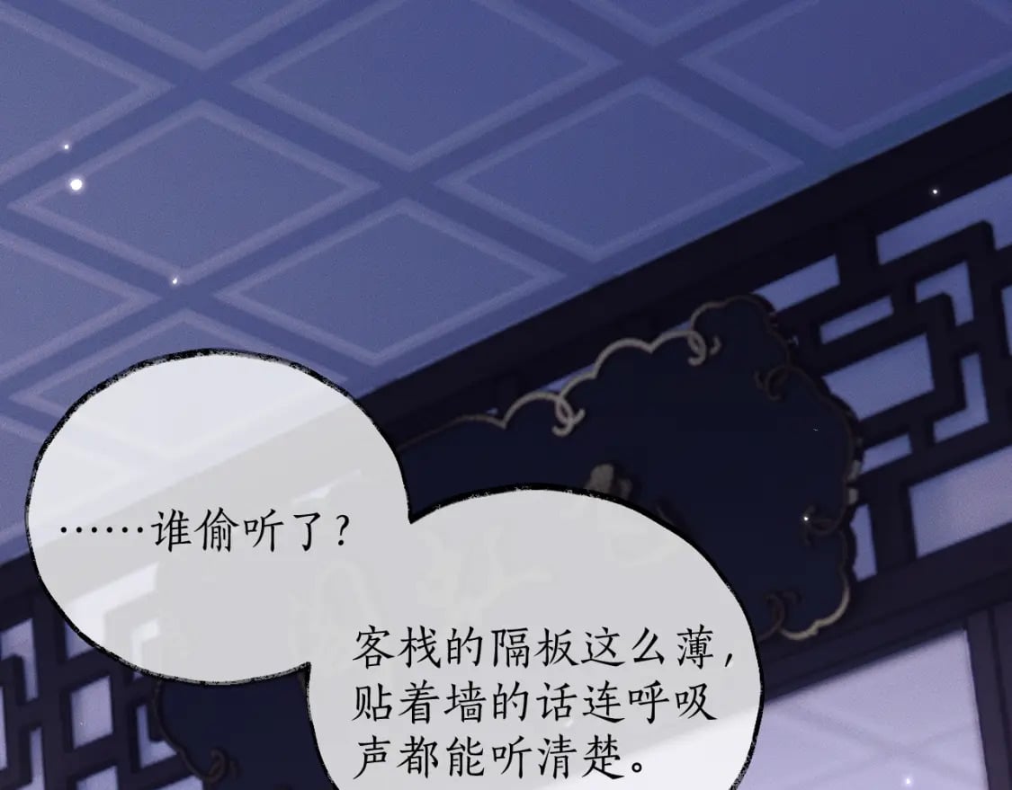 二哈和他的白猫师尊小说免费阅读全文漫画,第42话 共度温泉2图