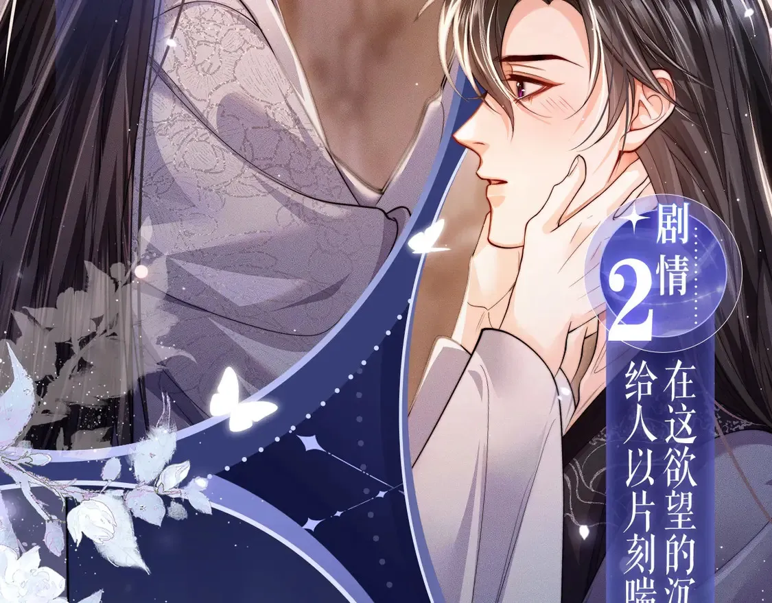 二哈和他的白猫师尊188漫画,典藏名场面·3月28日 衾下秘事篇 正式公开~2图