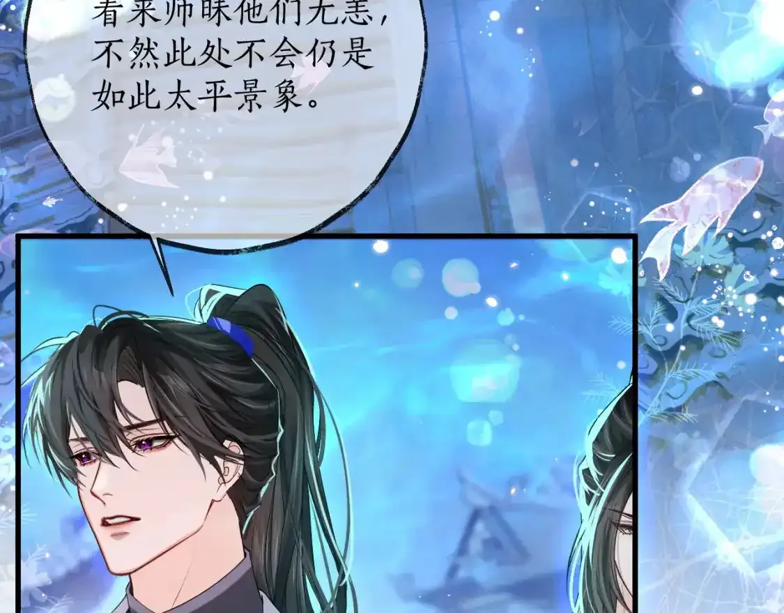 二哈和他的白猫师尊全文无删减版免费阅读漫画,第57话 牵手2图