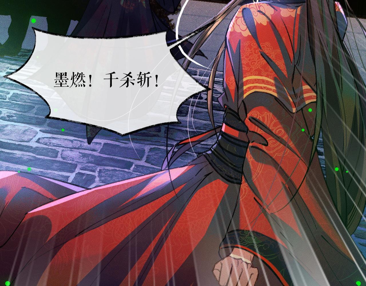 二哈和他的白猫师尊完整版漫画,第23话 大战一触即发2图