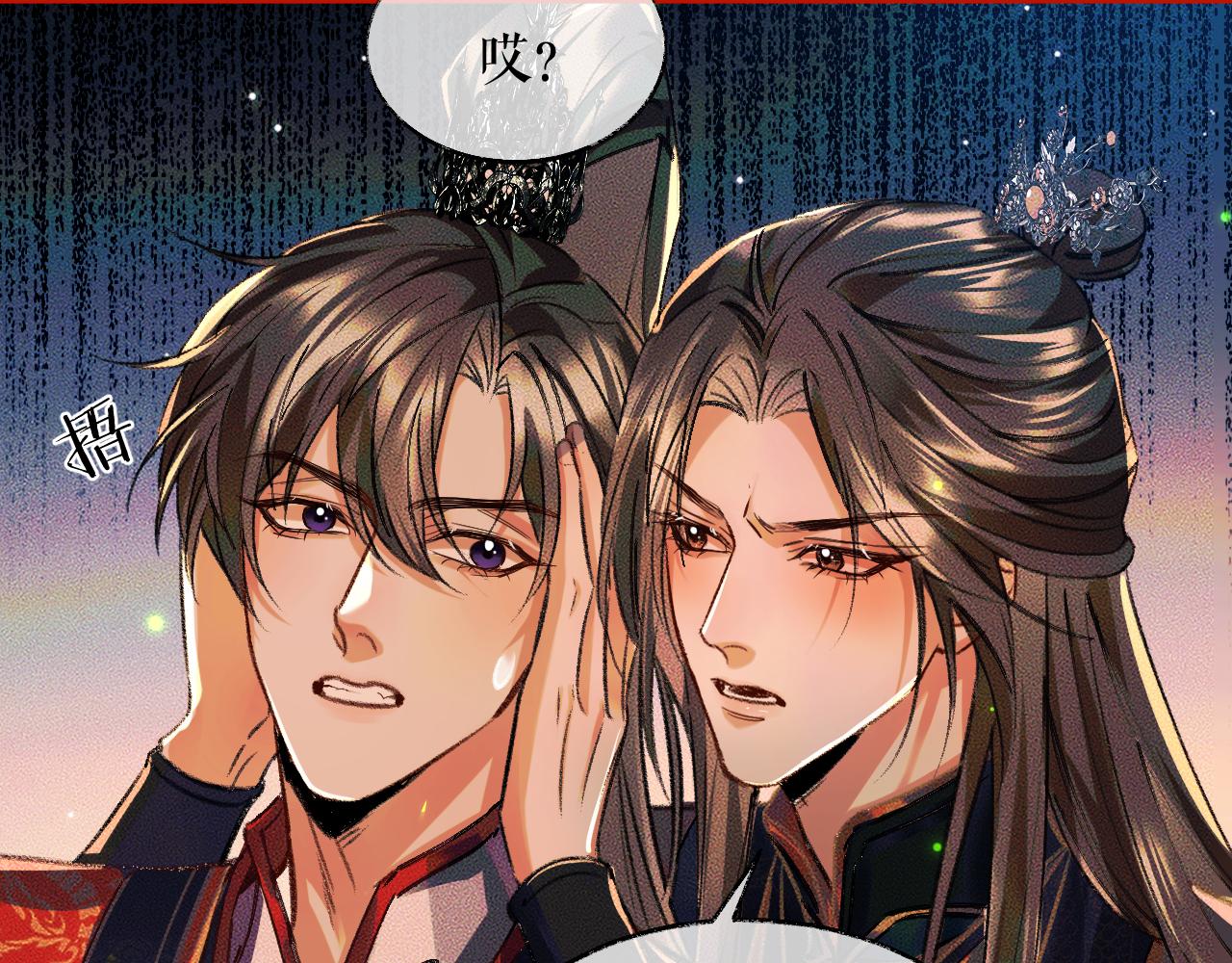 二哈和他的白猫师尊第243章完整版漫画,第22话 阴婚现场，非礼勿听2图