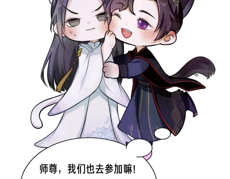 二哈和他的白猫师尊txt漫画,520心动告白，超多实物奖等撩2图