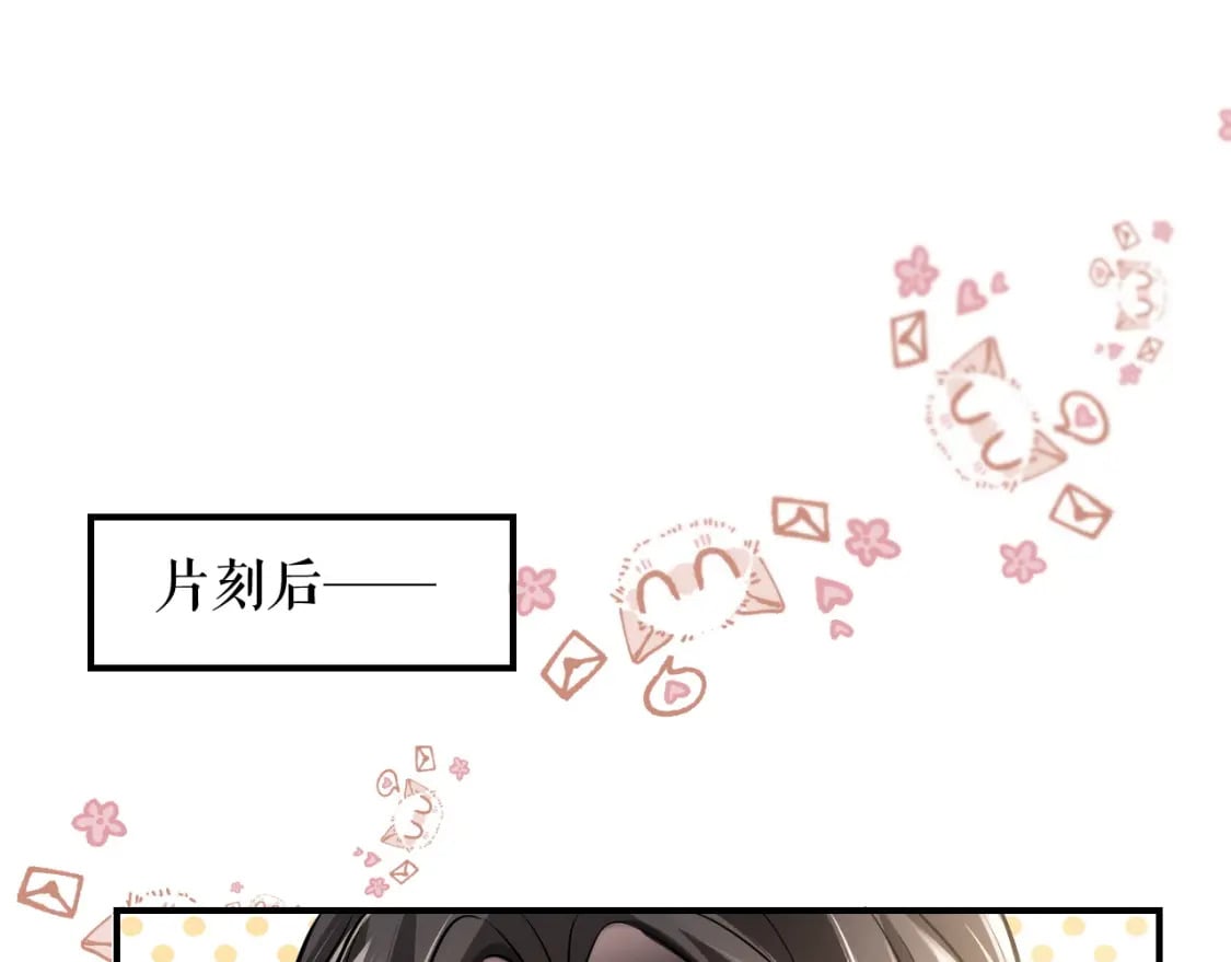 二哈和他的白猫师尊多少字漫画,第39话 师尊的自白2图