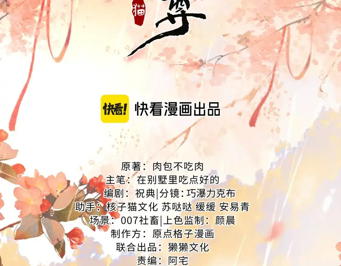 二哈和他的白猫师尊免费全文阅读无删减笔趣阁漫画,第55话 唤醒2图