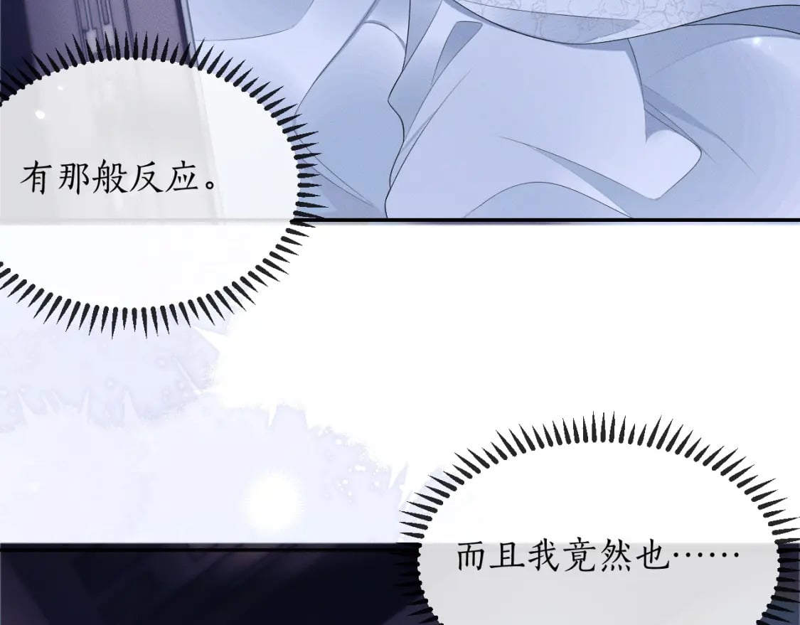 二哈和他的白猫师尊动漫全集漫画,第45话 重登旭映峰2图