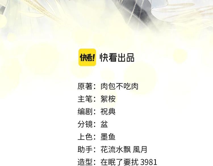 二哈和他的白猫师尊TXT百度网盘下载漫画,第13话 彩蝶镇的怪事1图