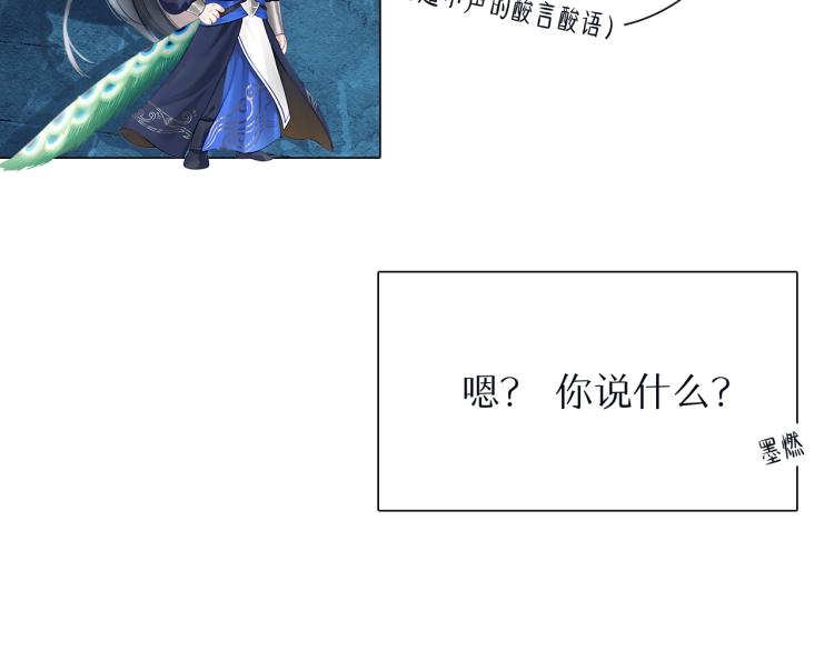 二哈和他的白猫师尊动漫在线观看完整版漫画,角色篇 _ 薛蒙·师昧1图