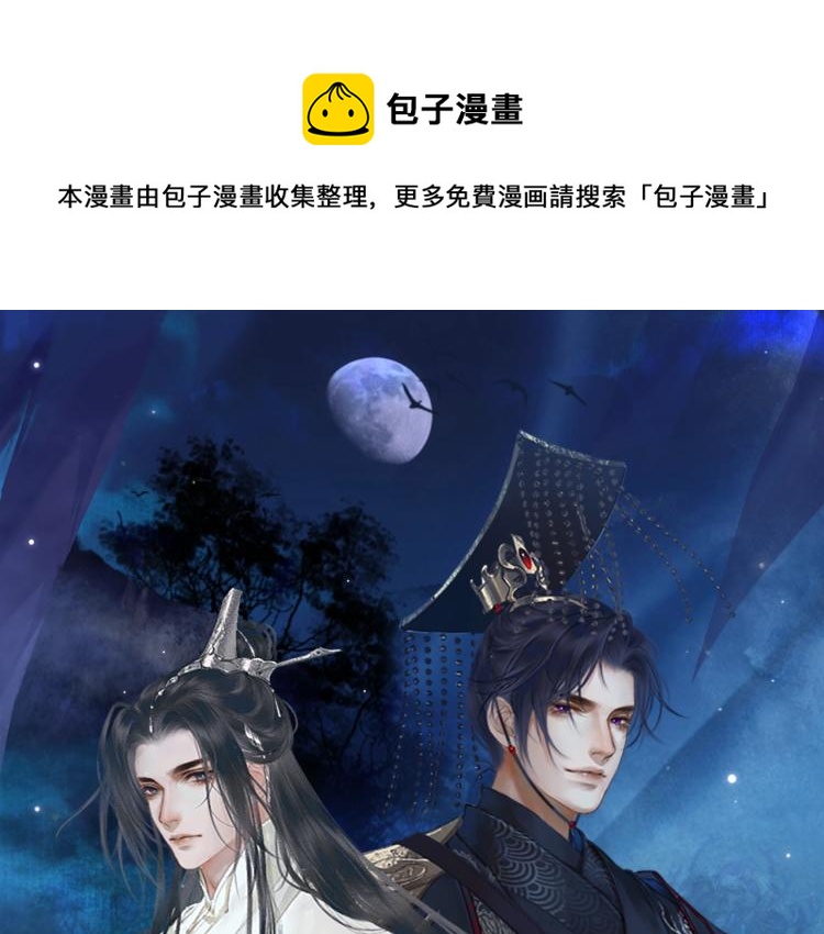 二哈和他的白猫师尊漫画,8月即将上线~1图