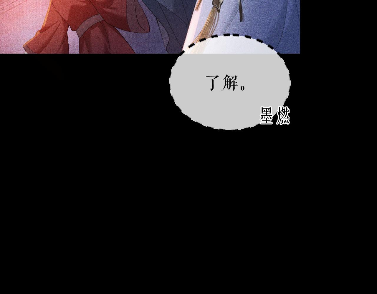 二哈和他的白猫师尊是男男文吗漫画,第18话 拜堂成亲2图