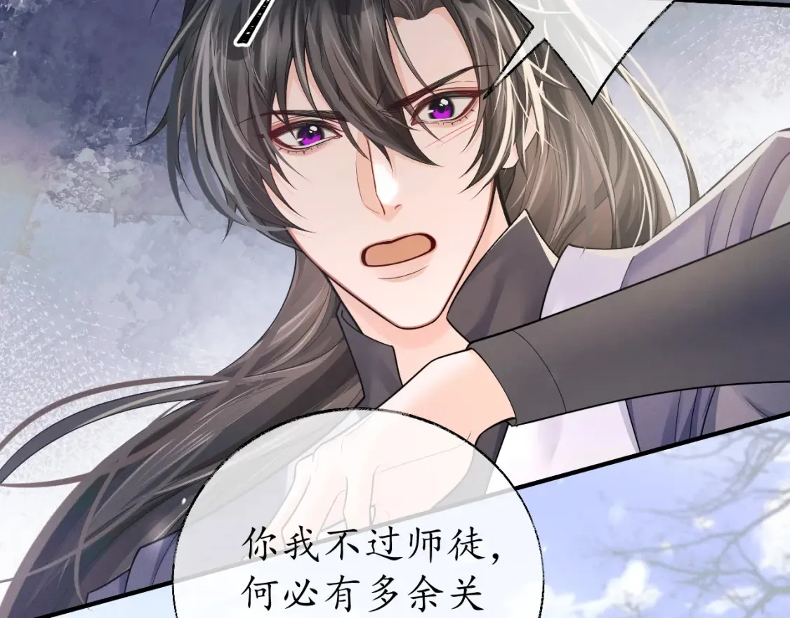 二哈和他的白猫师尊免费全文阅读无删减笔趣阁漫画,第72话2图