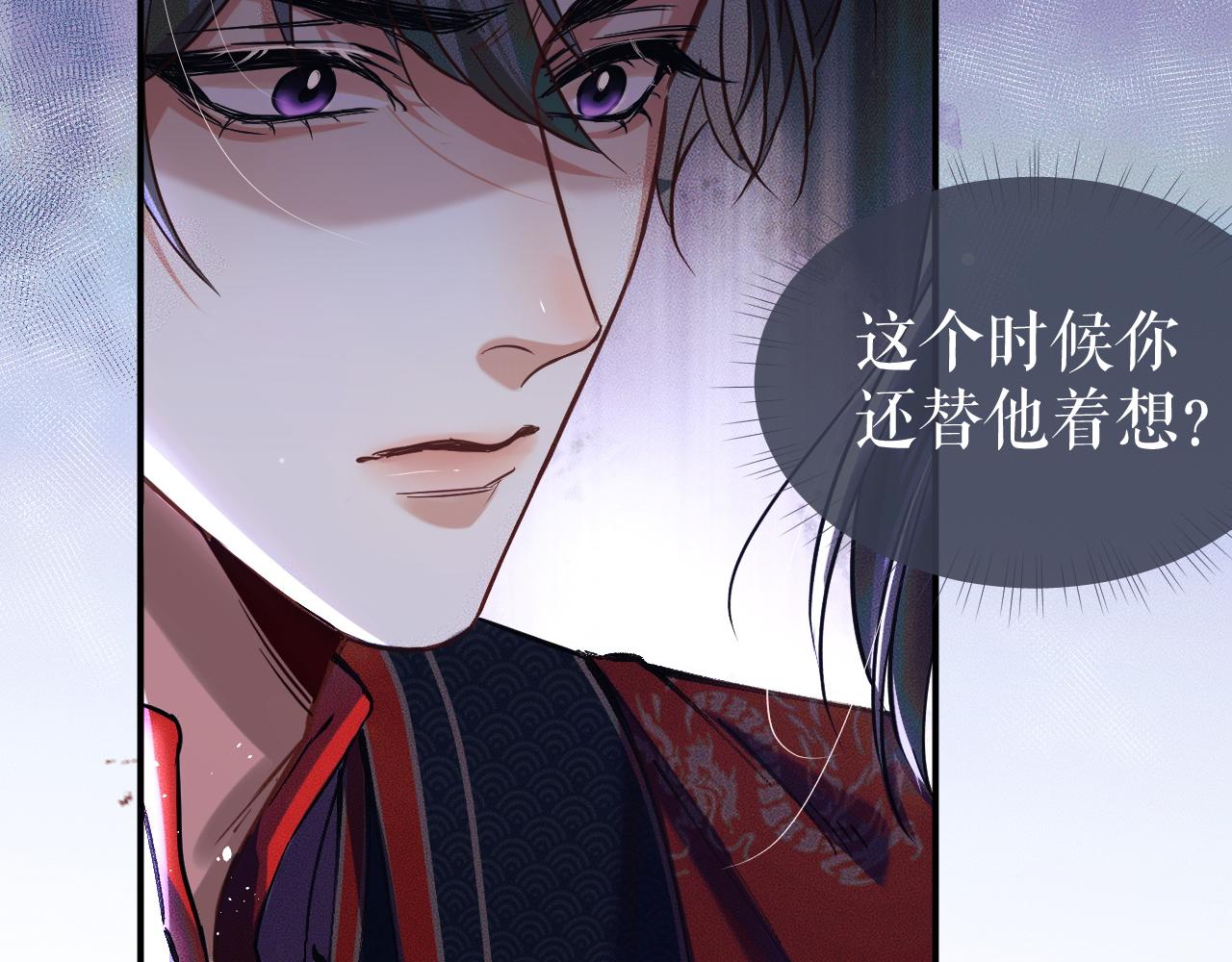 二哈和他的白猫师尊什么时候写的漫画,第27话 你我之间，有什么可以叫人误会的？2图