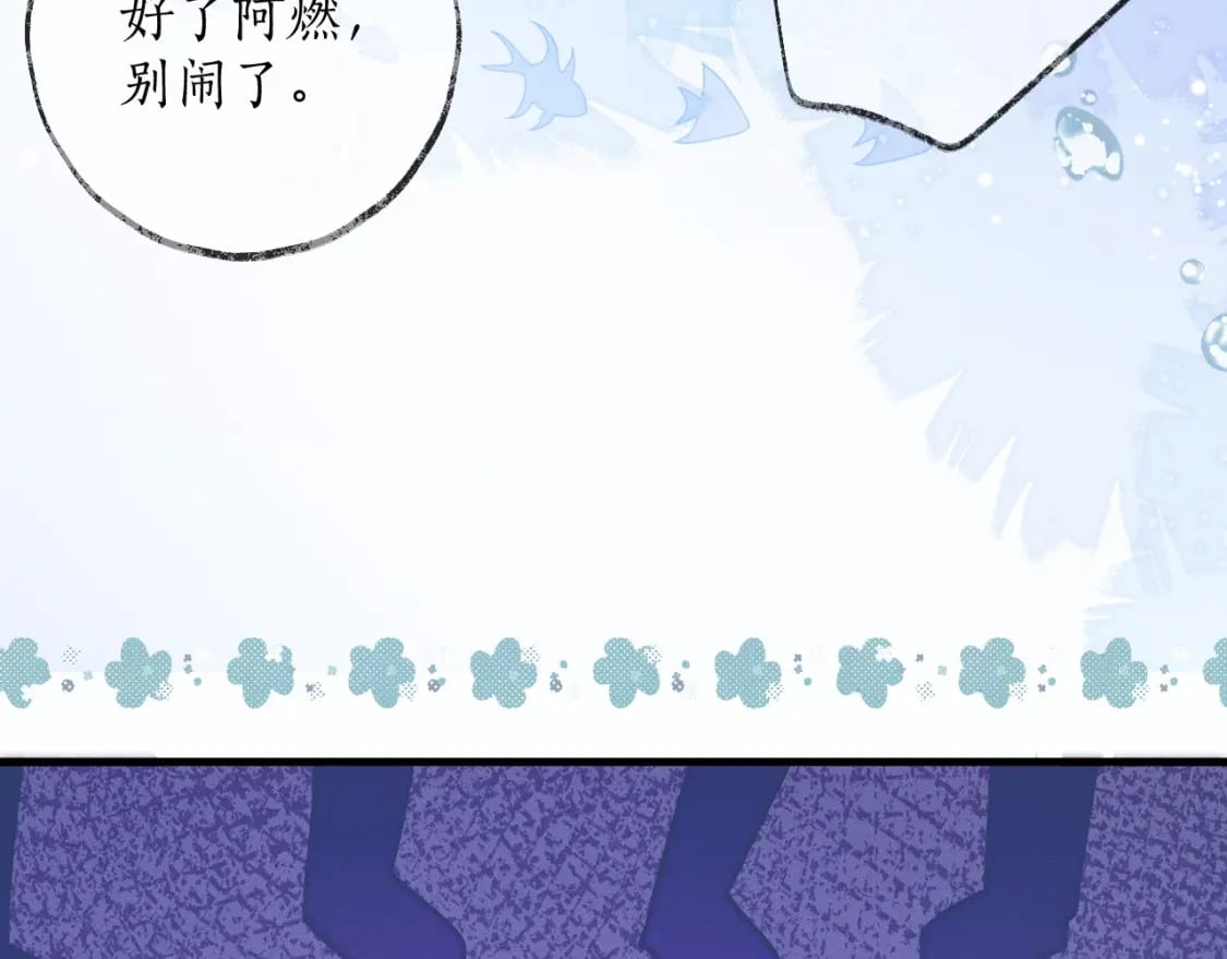 二哈和他的白猫师尊有声听书漫画,第54话 居然是他！2图