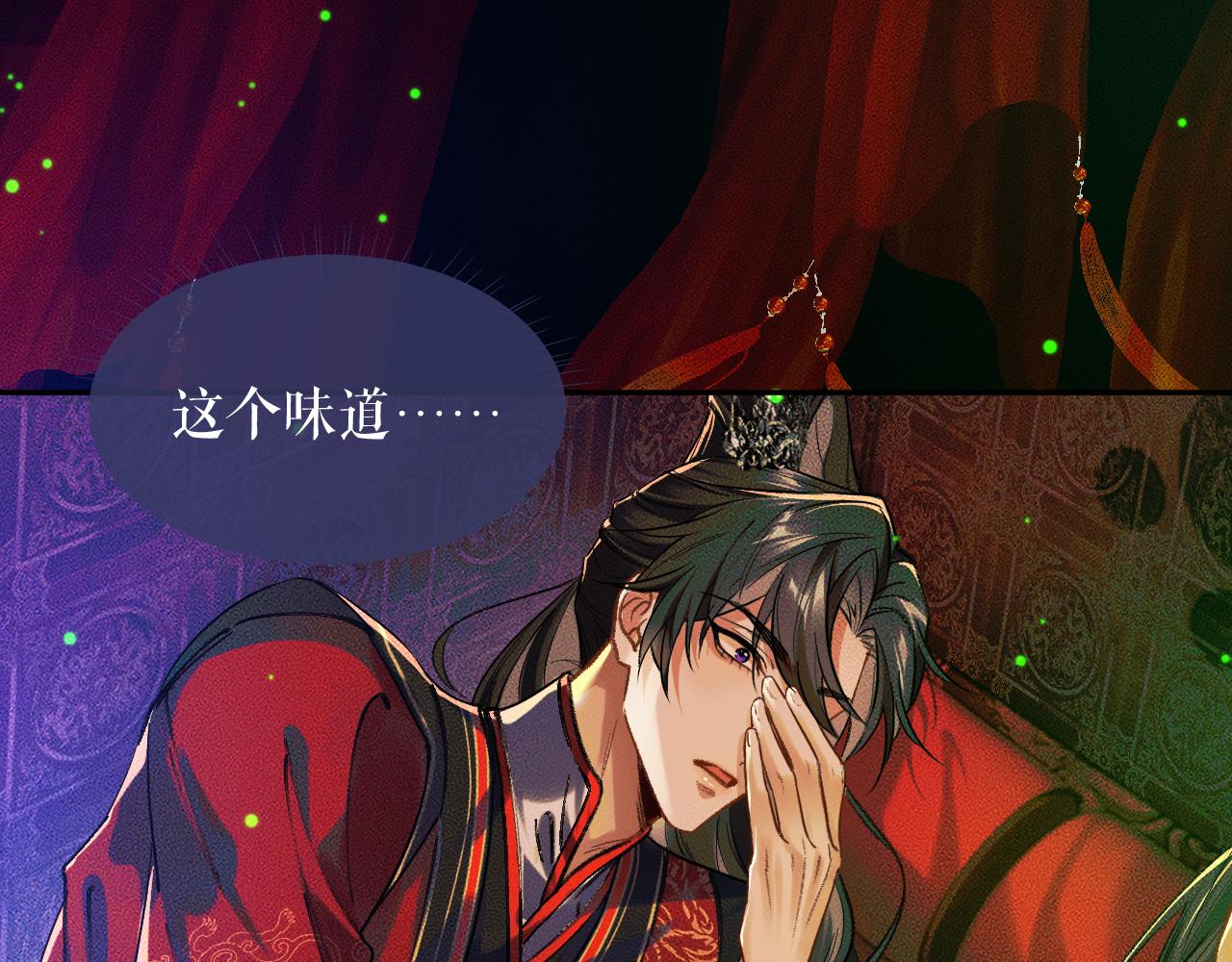 二哈和他的白猫师尊广播剧第三季漫画,第21话 共破冥婚1图