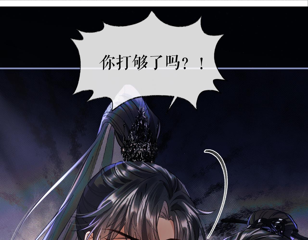 二哈和他的白猫师尊免费阅读漫画,第27话 你我之间，有什么可以叫人误会的？2图