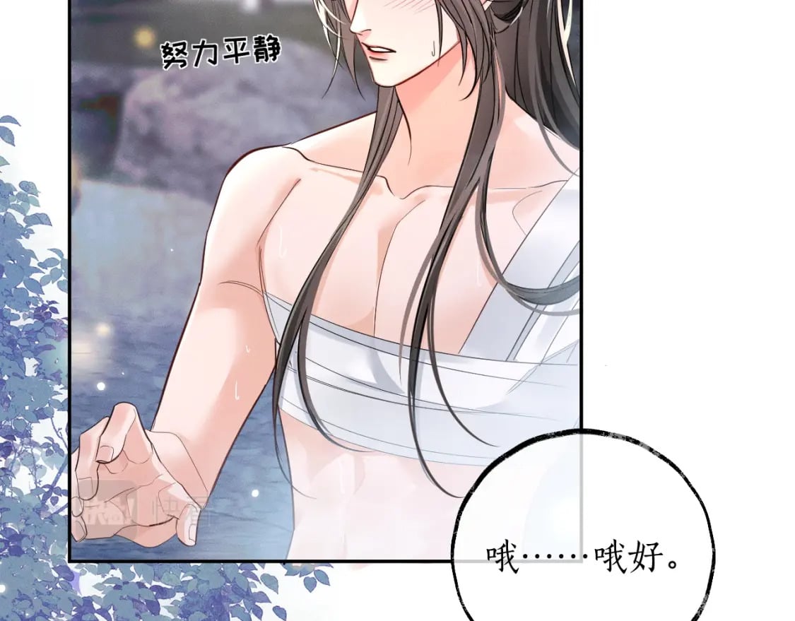 二哈和他的白猫师尊全文免费阅读漫画,第44话 思绪难耐1图