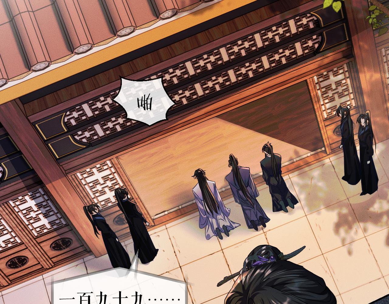 二哈和他的白猫师尊无删减漫画,第32话 师尊领罚2图