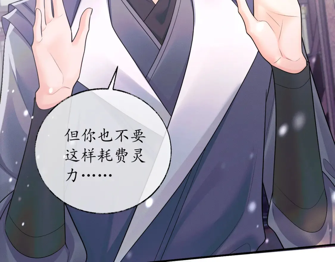 二哈和他的白猫师尊广播剧第三季漫画,第72话2图