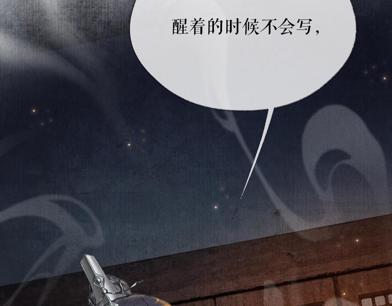 二哈和他的白猫师尊漫画免费观看完整版漫画,第14话 捉妖1图