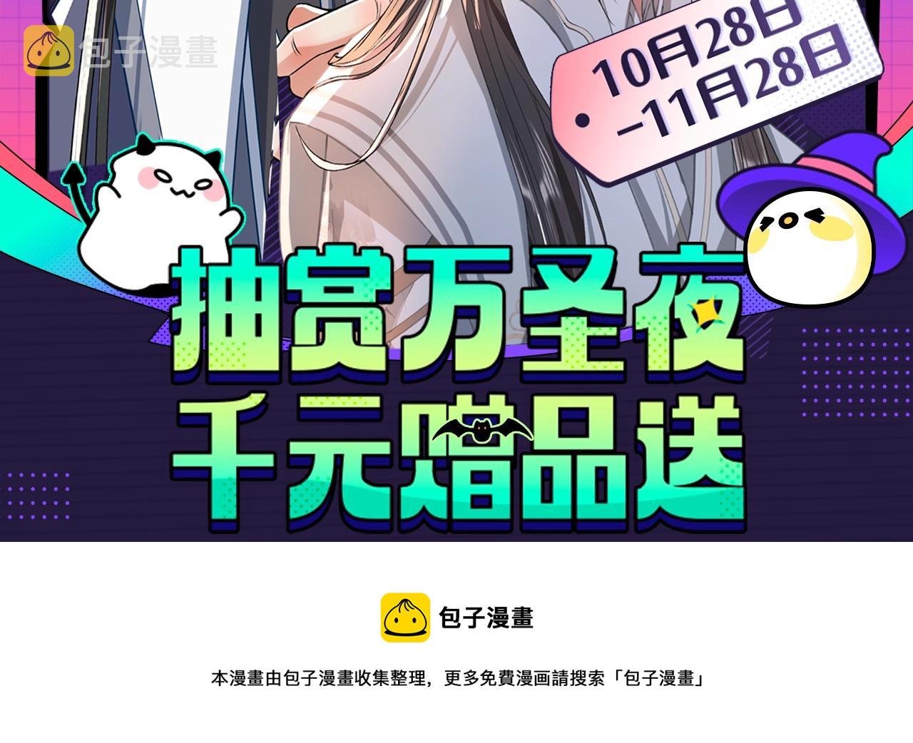 二哈和他的白猫师尊图片高清壁纸漫画,抽赏万圣夜 千元赠品送2图