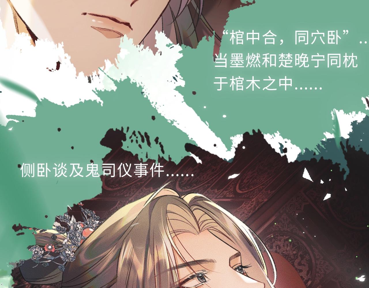 二哈和他的白猫师尊是男男文吗漫画,二哈7月中旬第二季上线新情报！2图