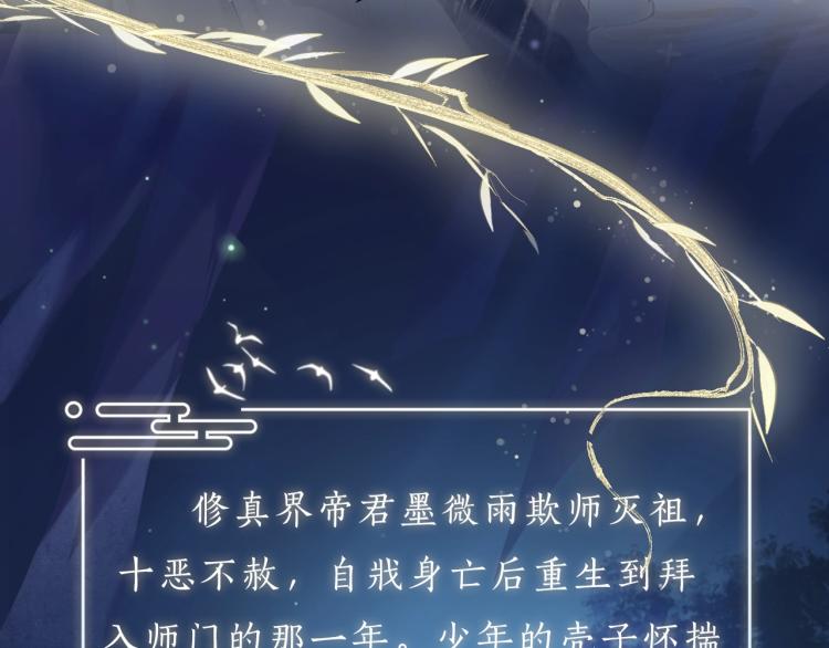 二哈和他的白猫师尊漫画免费观看完整版漫画,8月即将上线~1图