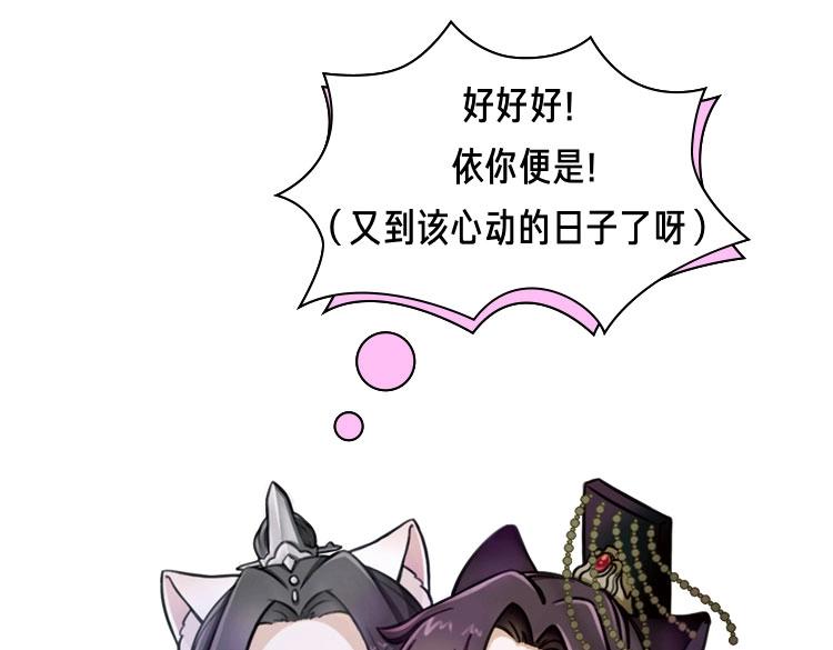 二哈和他的白猫师尊师妹漫画,520心动告白，超多实物奖等撩1图